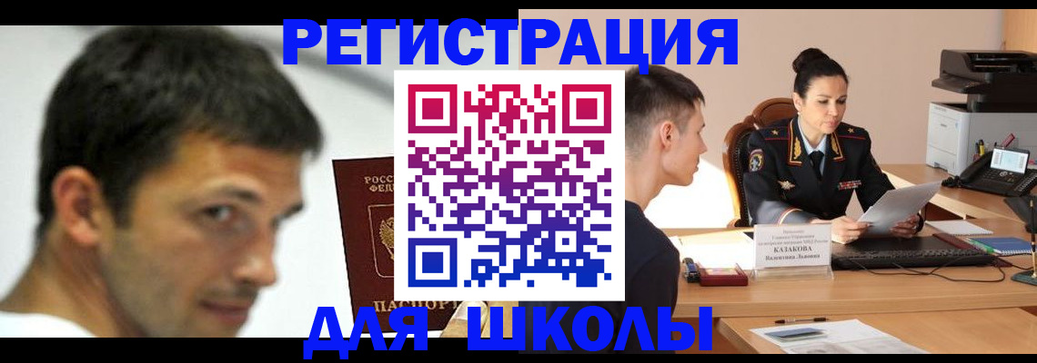 прописка иностранных граждан в Дигоре