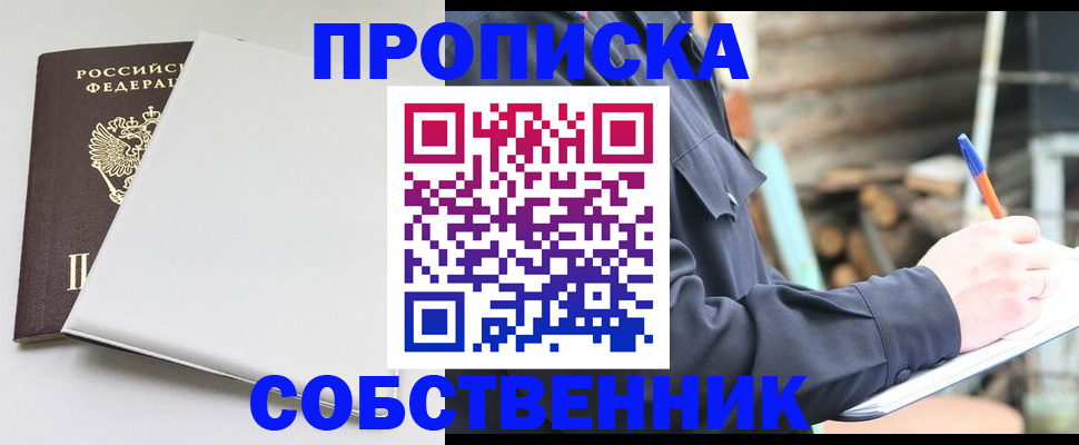временная регистрация недорого в Дигоре