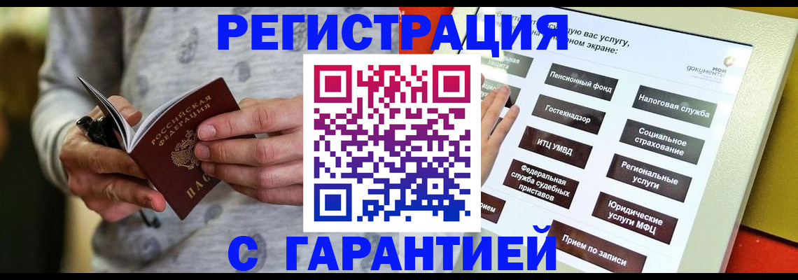 прописка для военкомата в Дигоре