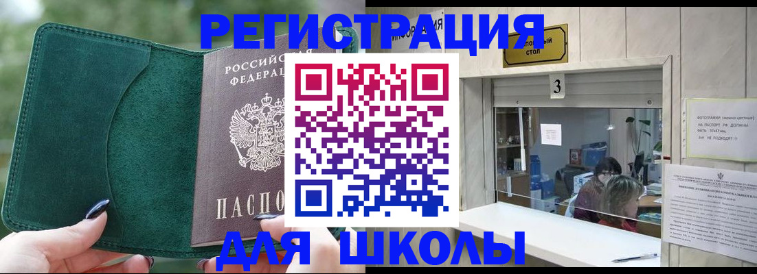 прописка штамп в Дигоре